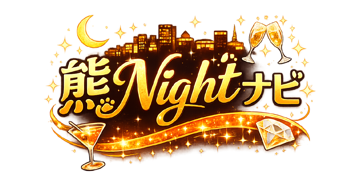 熊Nightナビ